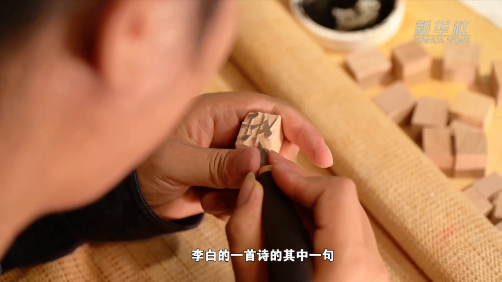 文化中国行丨古版印新韵 潮品兴乡村