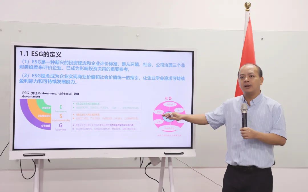 李柱文在“践行ESG理念 推动企业高质量发展”专题讲座作分享