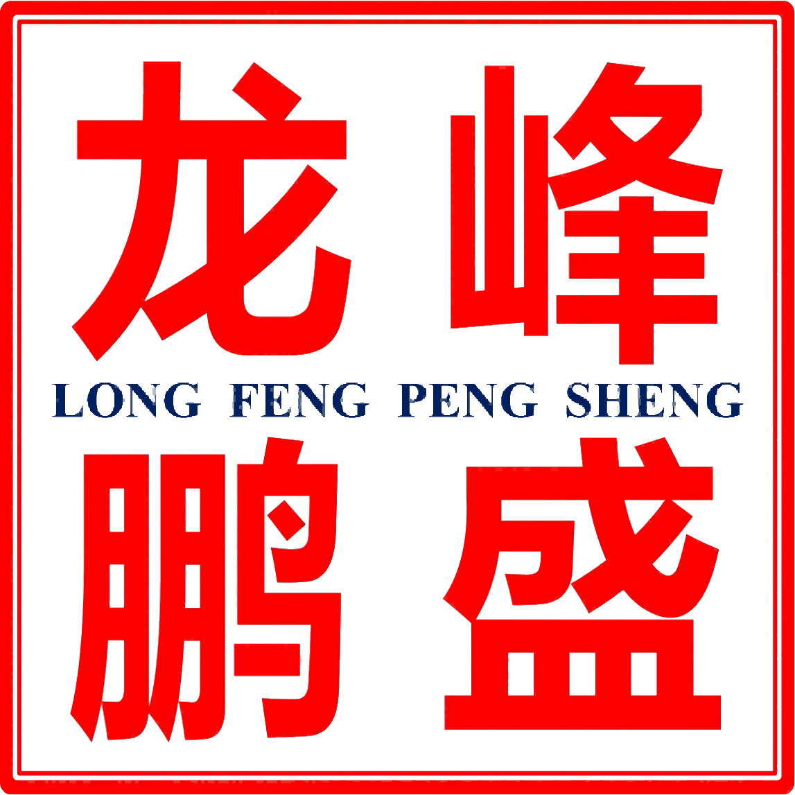 关于设立龙峰鹏盛工匠人才发展研究院的通知
